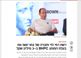 פרסום בכלכליסט