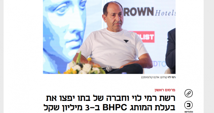 פרסום בכלכליסט