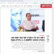 פרסום בכלכליסט
