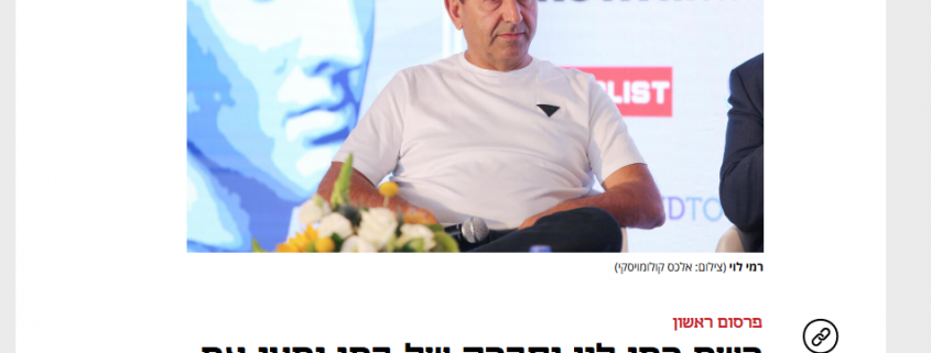 פרסום בכלכליסט
