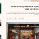תמונה לכתבה גלובס
